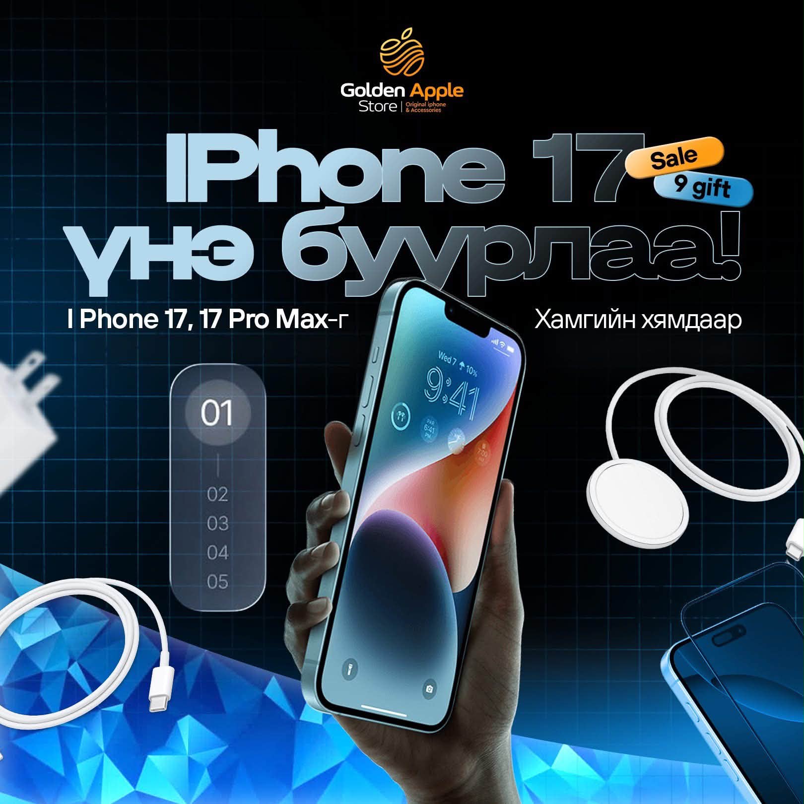 Golden app store Facebook ad: цөөн хоног