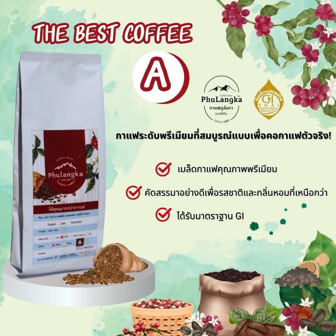กาแฟภูลังกาบ้านเทพเสด็จ คอฟฟี่บีน Phu Langka Coffee Bean Facebook ad: กาแฟระดับพรีเมี่ยม เทพเสด็จ…