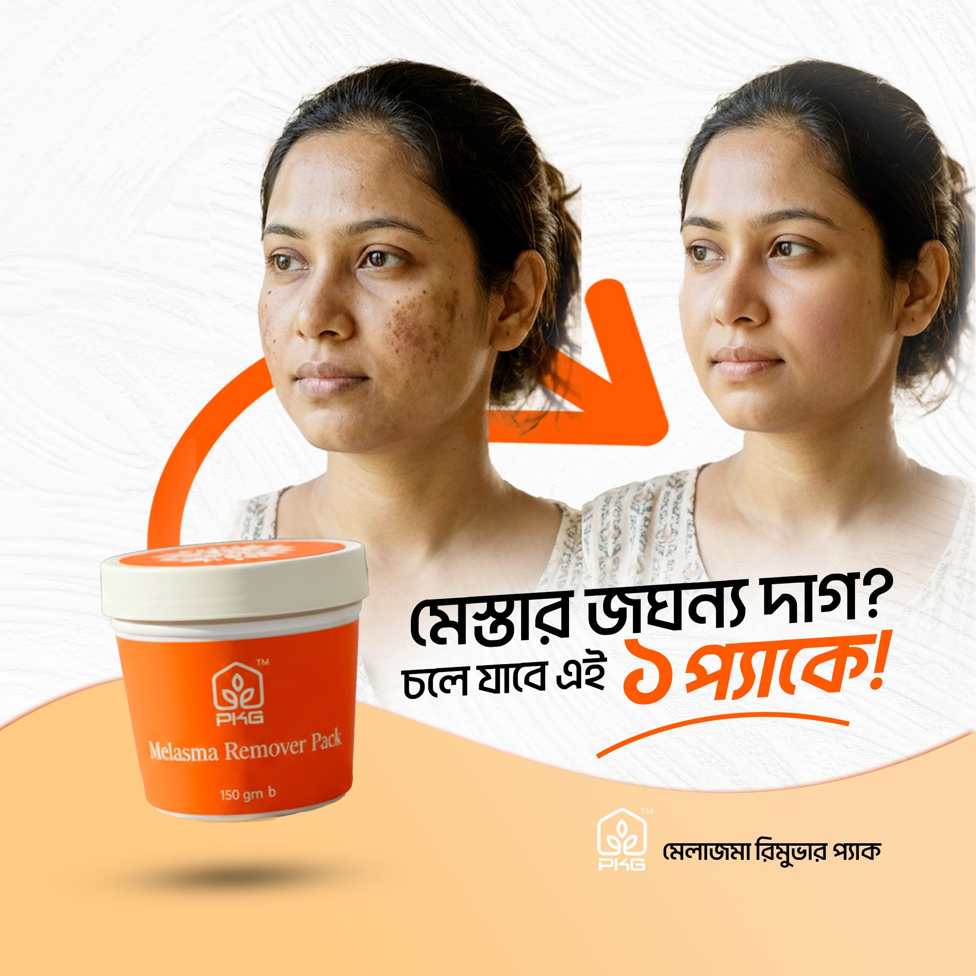 পাইকারিঘর Facebook ad