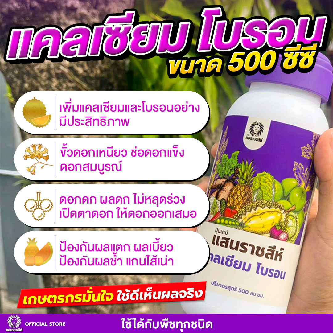 พรีออนิค จำหน่ายปุ๋ยอินทรีย์ เคมี Facebook ad
