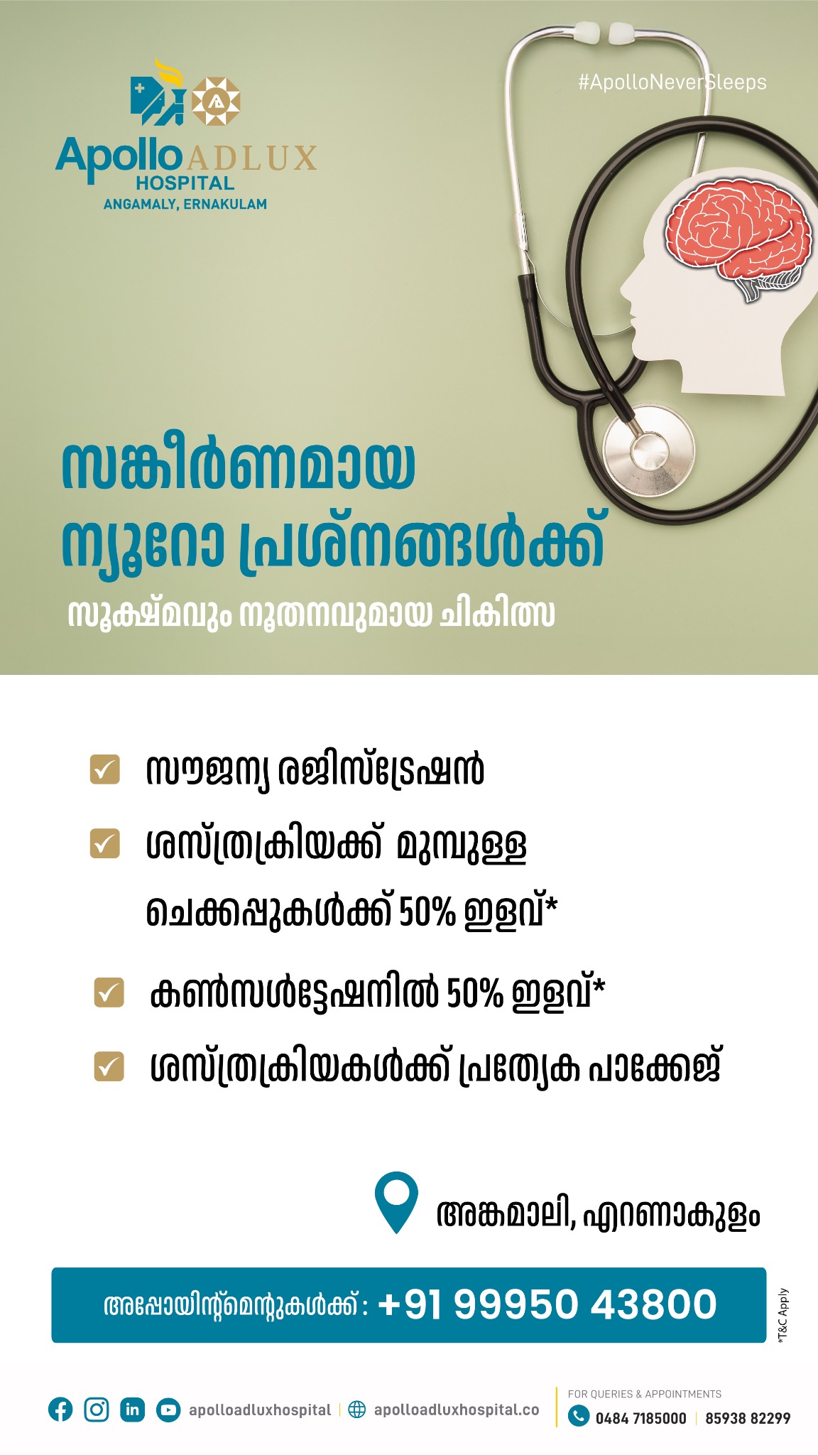Apollo Adlux Hospital Facebook ad