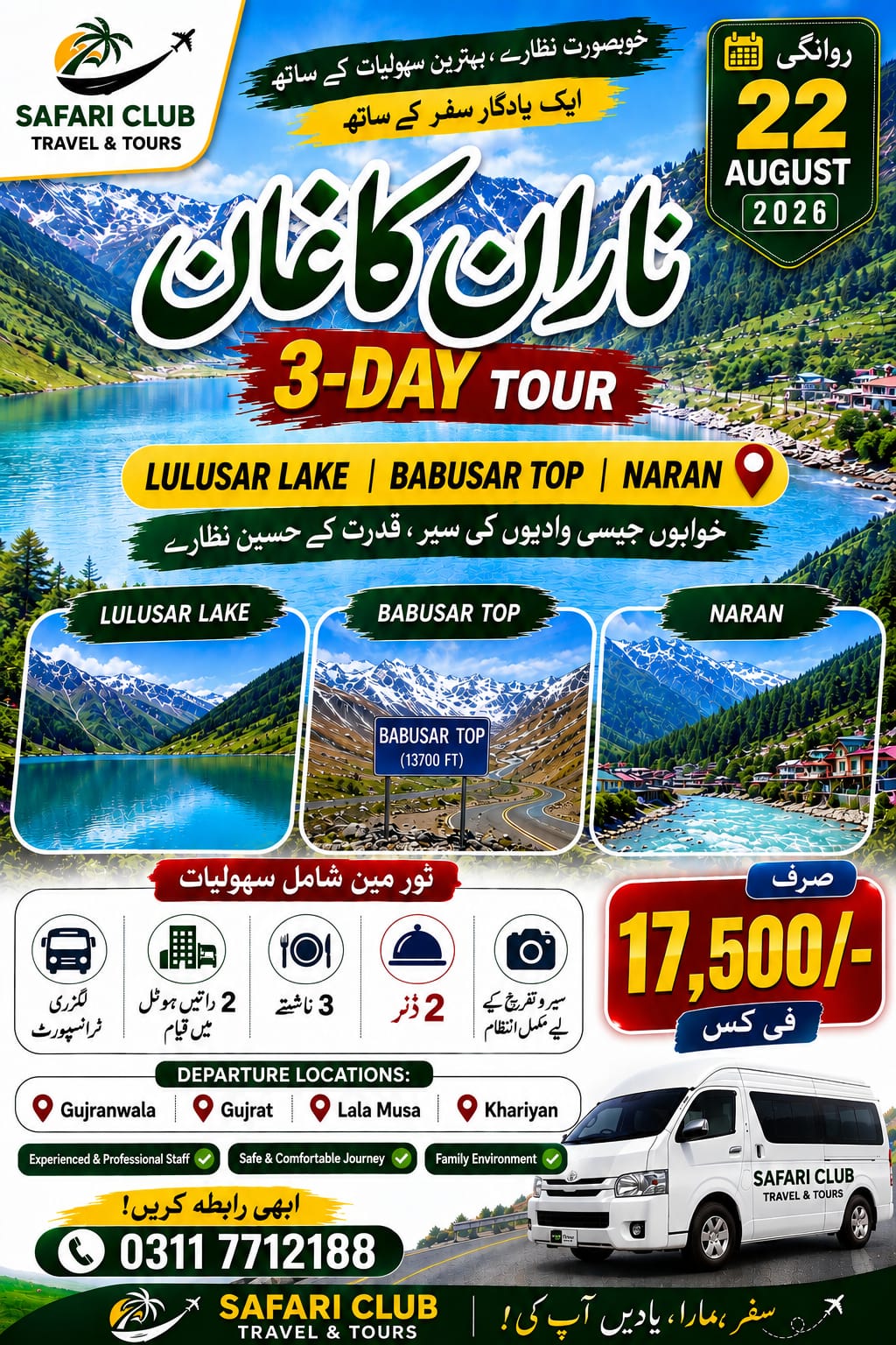 Safari Club Pk Facebook ad