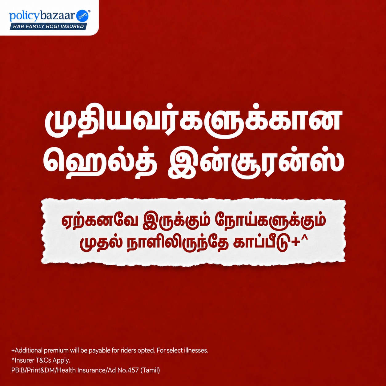 Policybazaar Health Insurance Facebook ad: பாலிசிபாசார் சுகாதார காப்பீடு