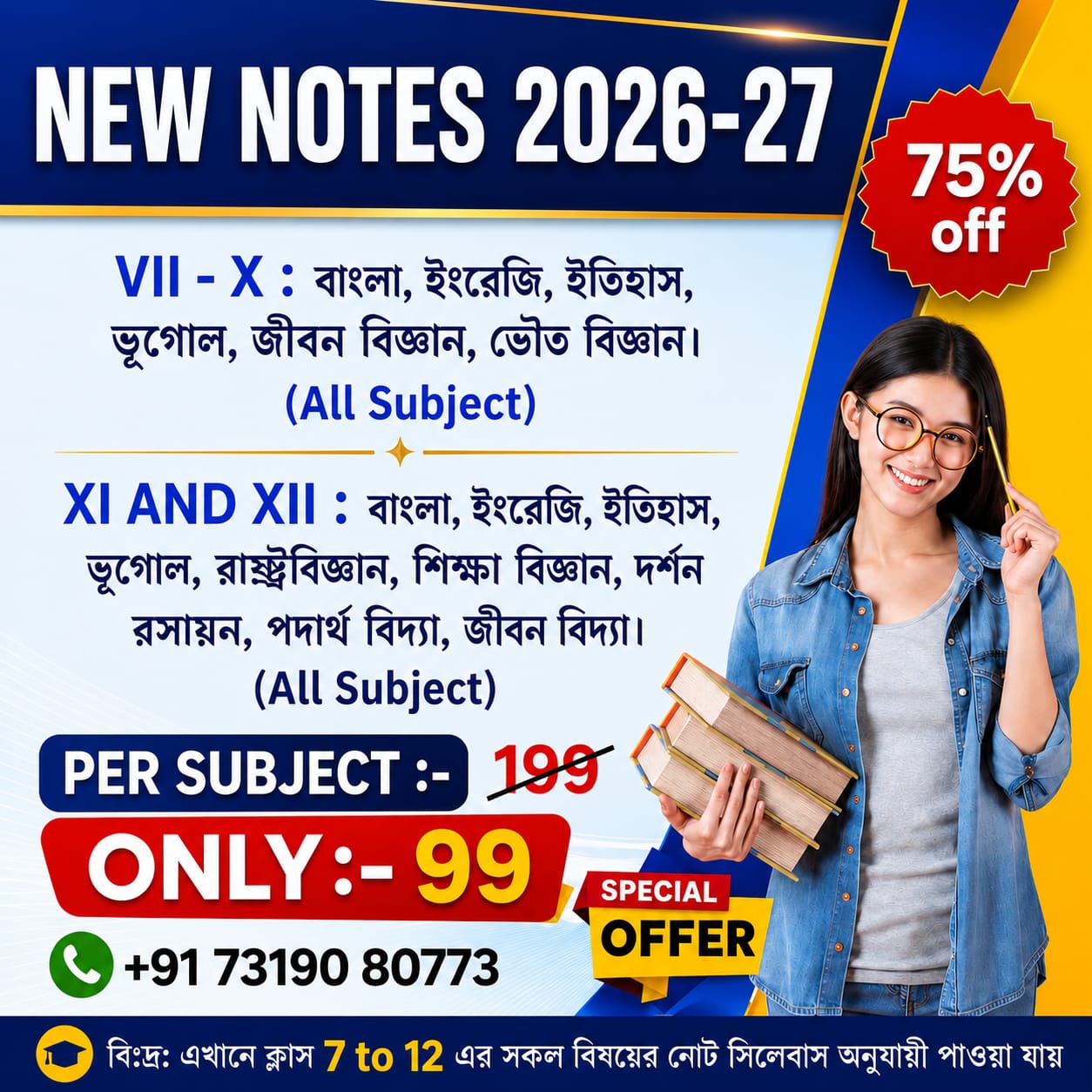 Education Learn Facebook ad: Premium Notes For Coaching & Teachers