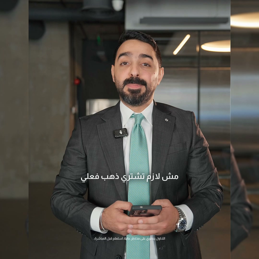 CFI Group Arabic Facebook ad: تداول الفوركس على MT5 وTradingView.