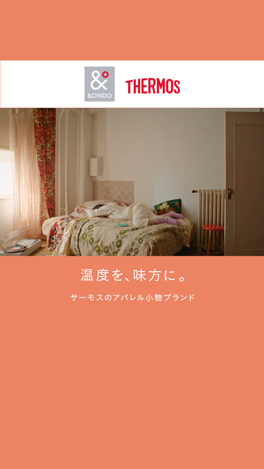 サーモス株式会社 Facebook ad: 温度を味方に。&ONDO(アンドオンド)の極起毛ルームソックス。