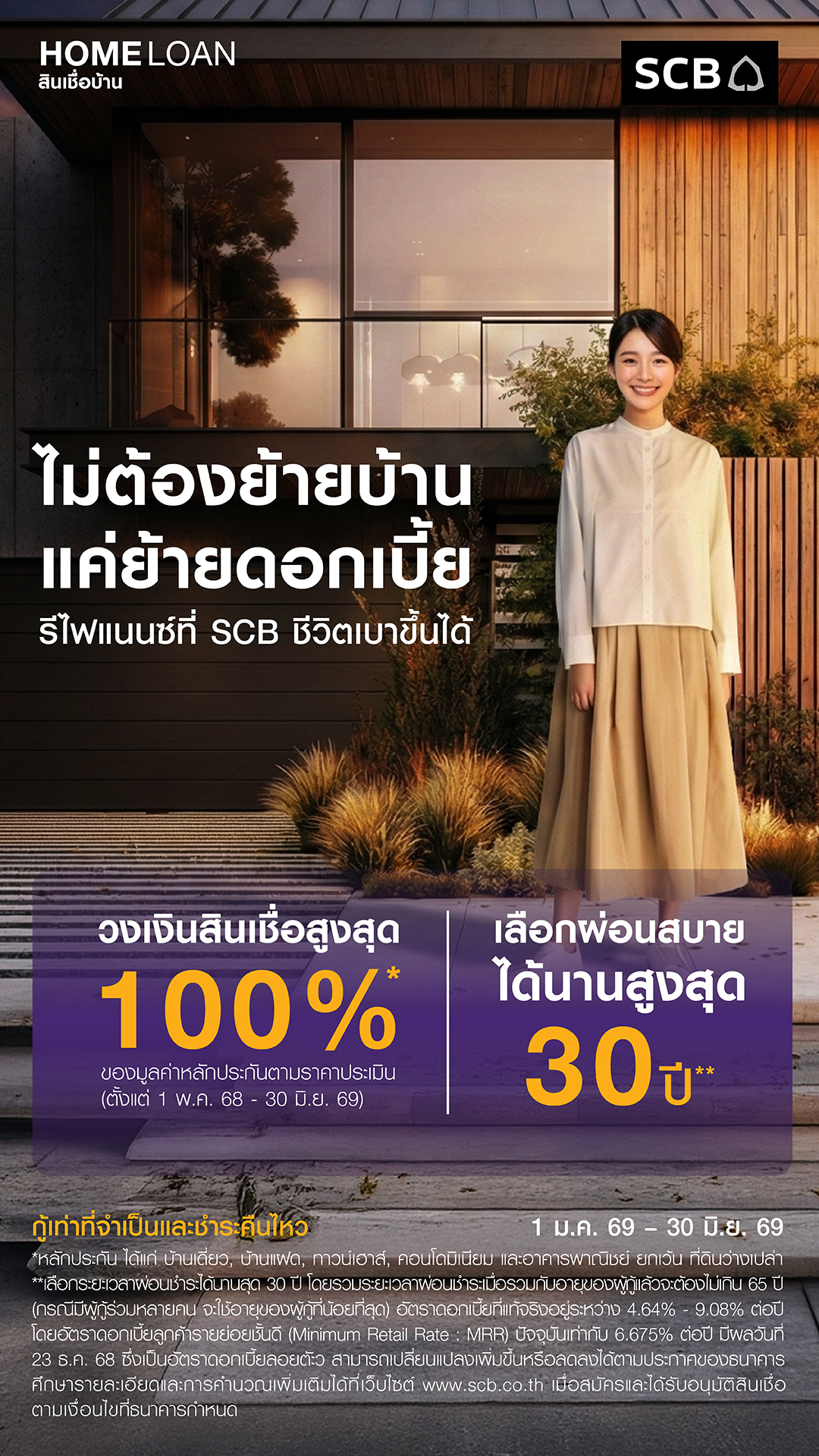 SCB Thailand Facebook ad