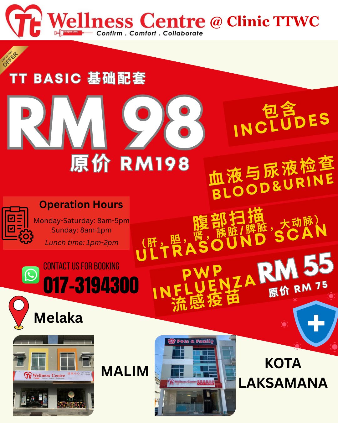 Tt Wellness Centre Melaka (健康体检中心) Facebook ad: 不需要不舒服才来检查