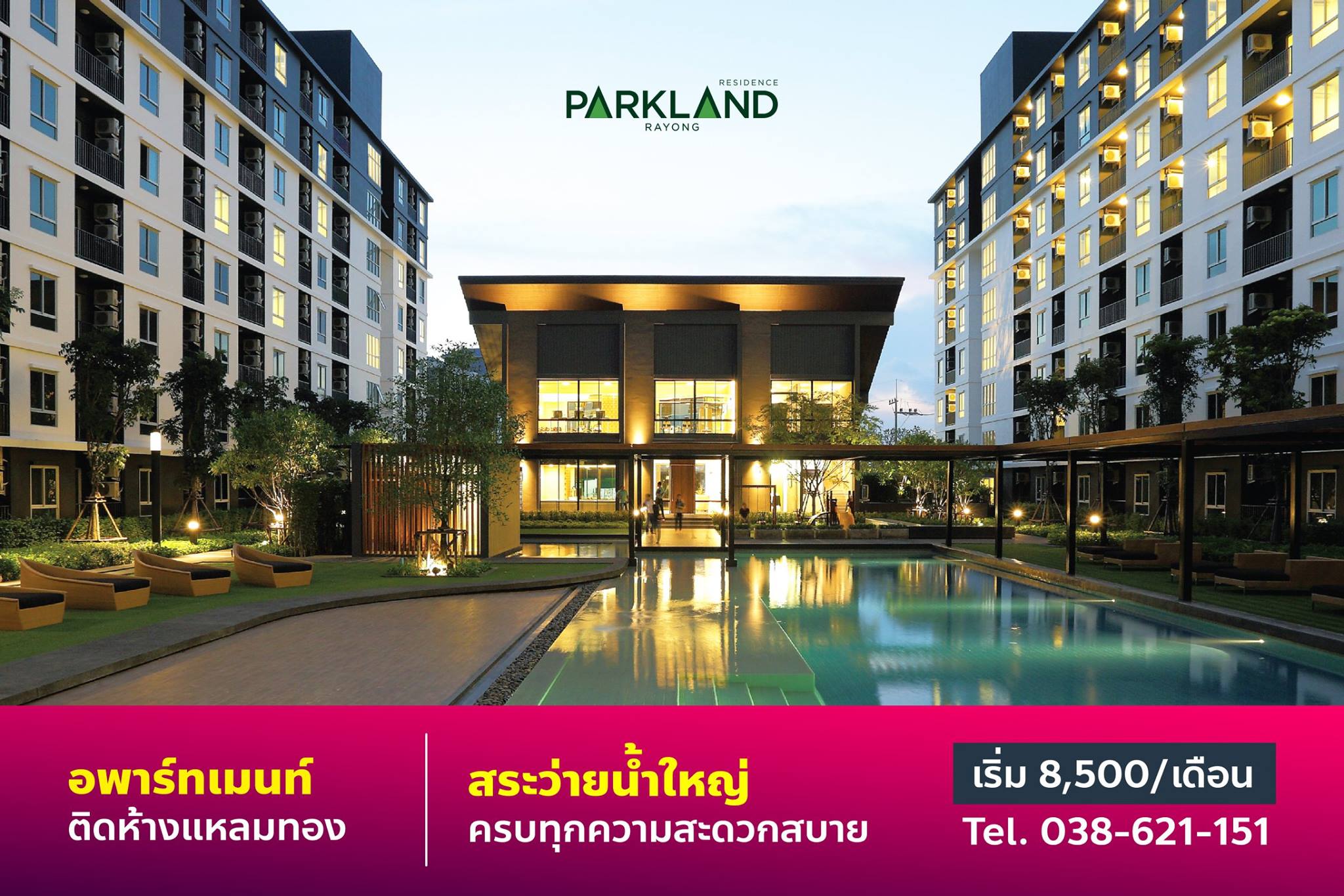 Parkland Rent Facebook ad
