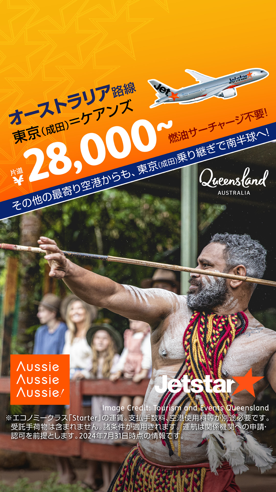 Jetstar Japan Facebook ad