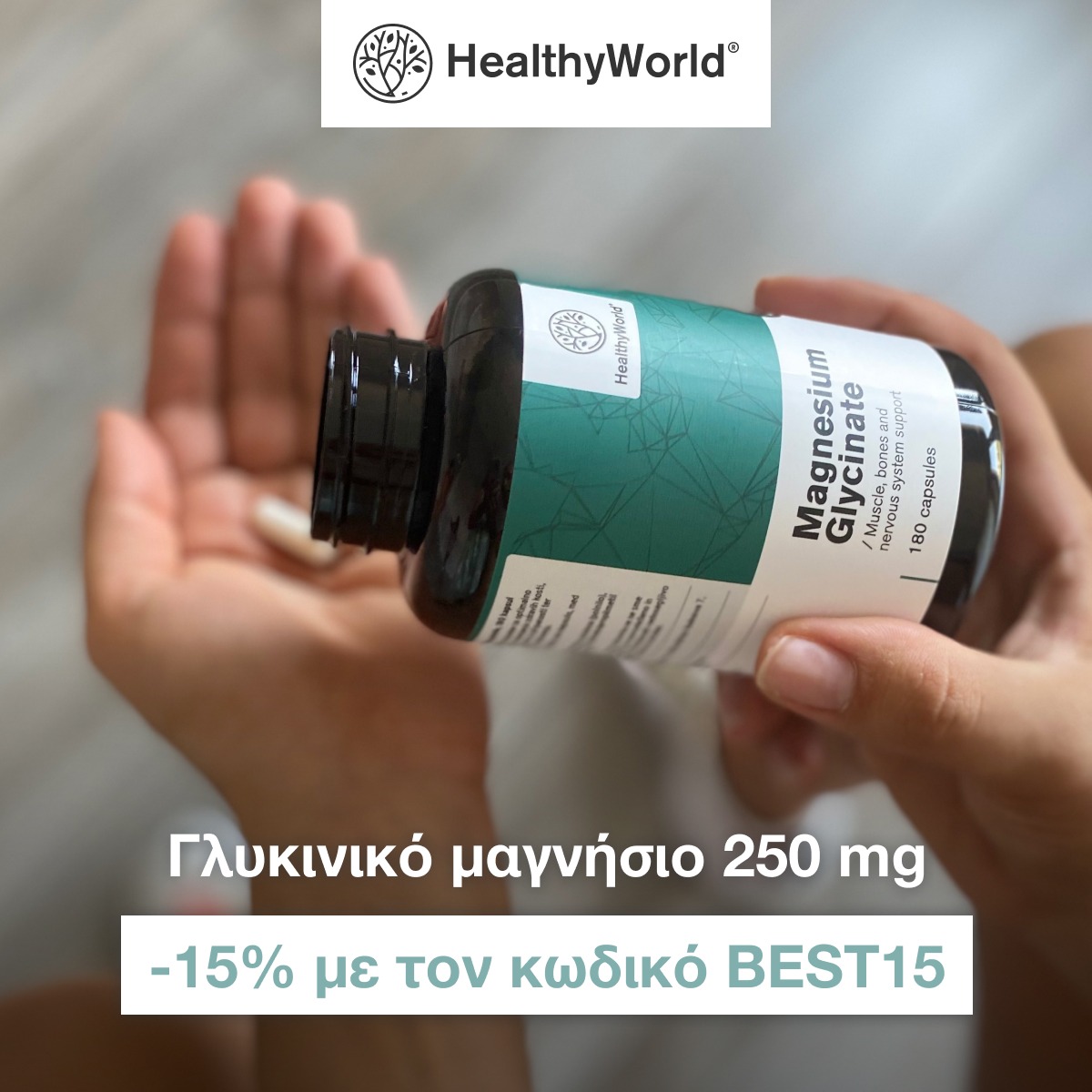 HealthyWorld.gr Facebook ad