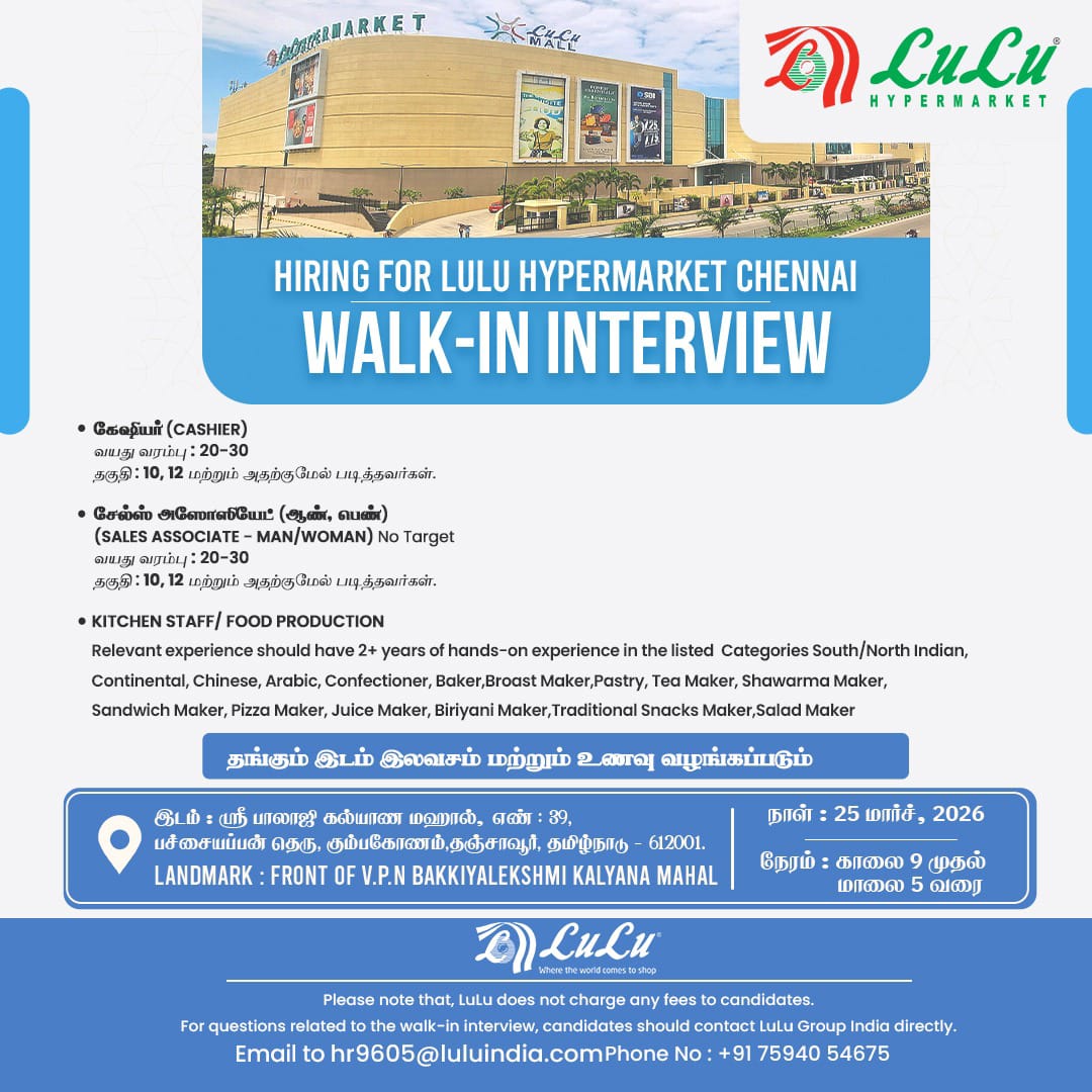 LuLu Hypermarket Tamil Nadu Facebook ad: Kumbakonam Makkale! Mark your calendars for MARCH 25th!