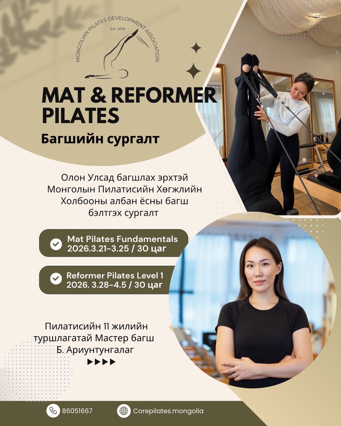 Core Pilates Professional Studio Facebook ad