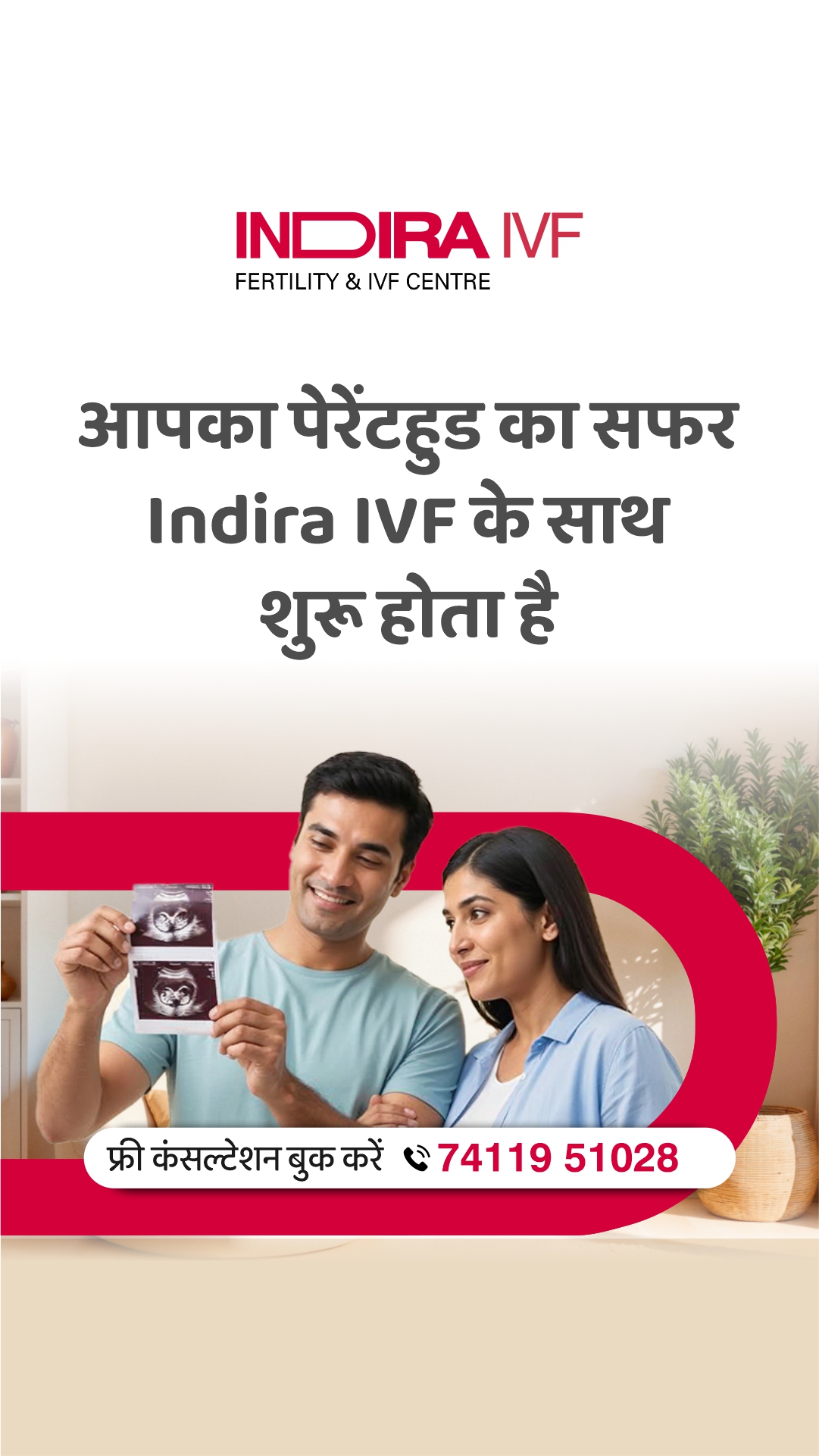 Indira IVF Facebook ad