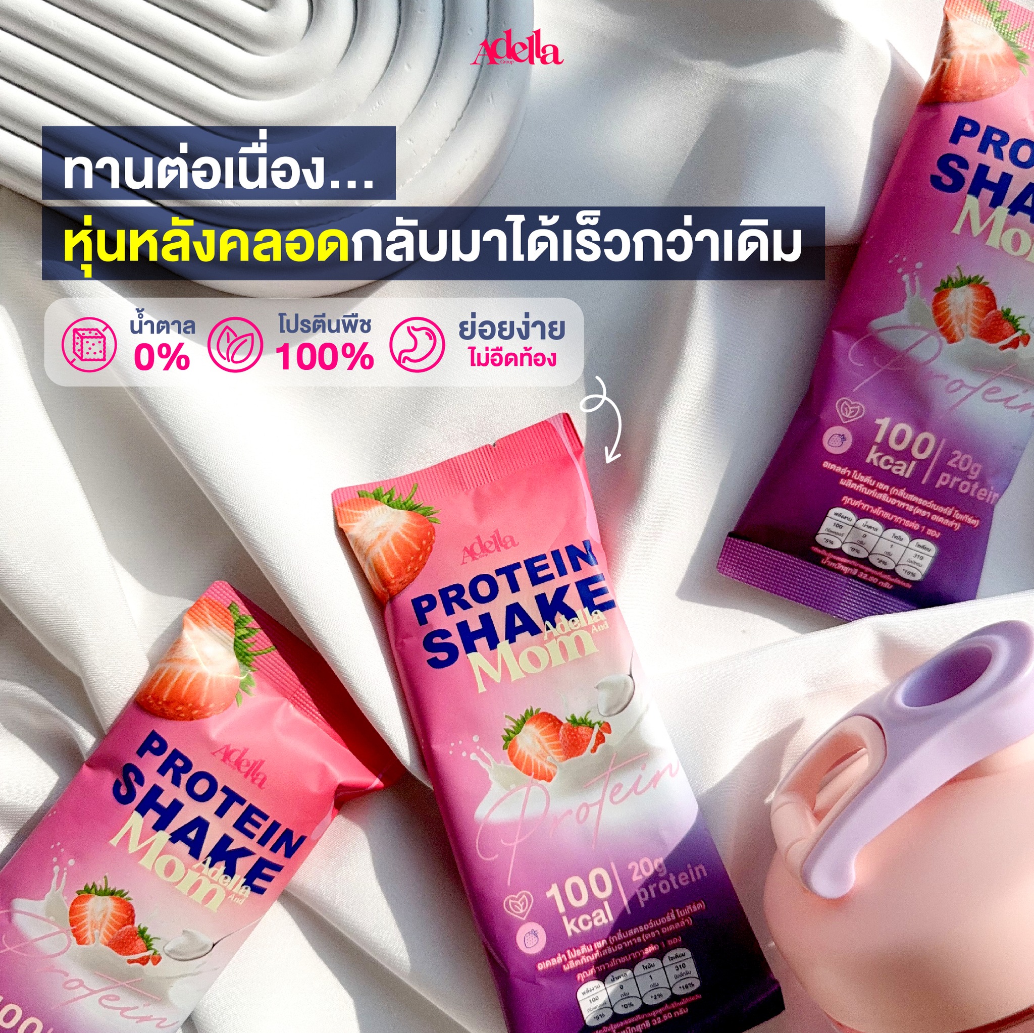 Adella Healthy เพจบริษัท Facebook ad