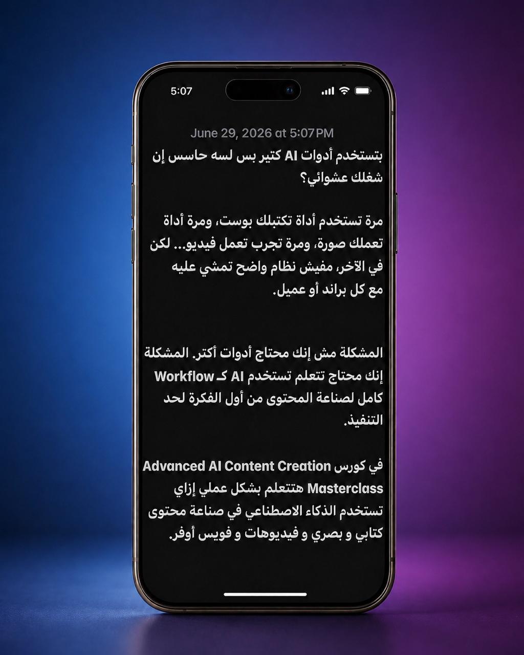 Dr.Salama Eltanany-Digital Marketing Facebook ad