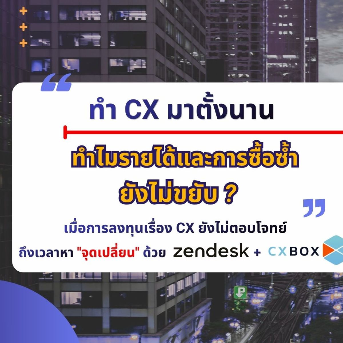 Demeter ICT Facebook ad
