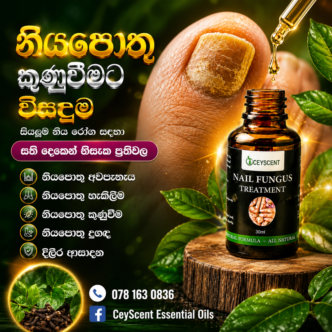 Ceyscent Essential Oils Facebook ad