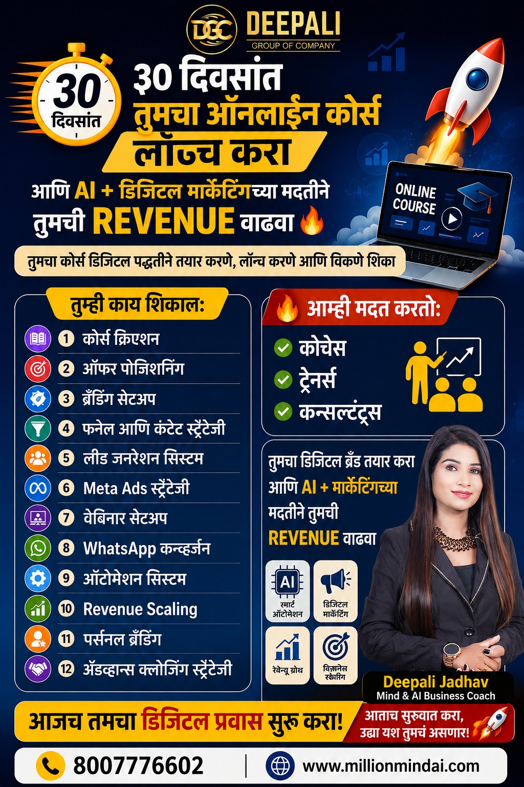 Deepali Jadhav coach Facebook ad: 30 दिवसांत तुमचा Online Course Launch करा