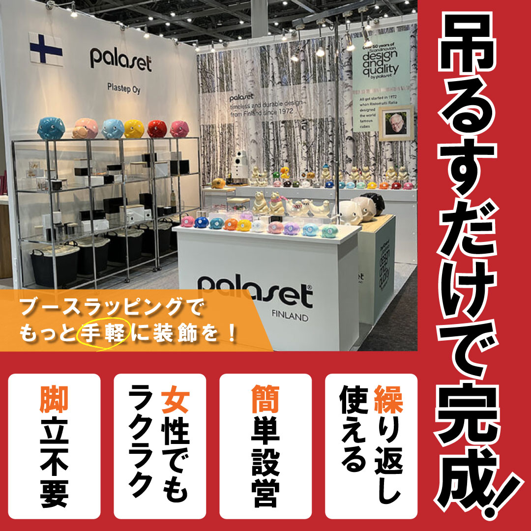 切り文字屋オッケイ株式会社 Facebook ad