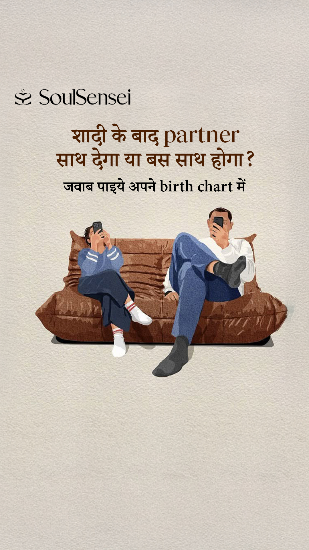 SoulSensei - Hindi Facebook ad