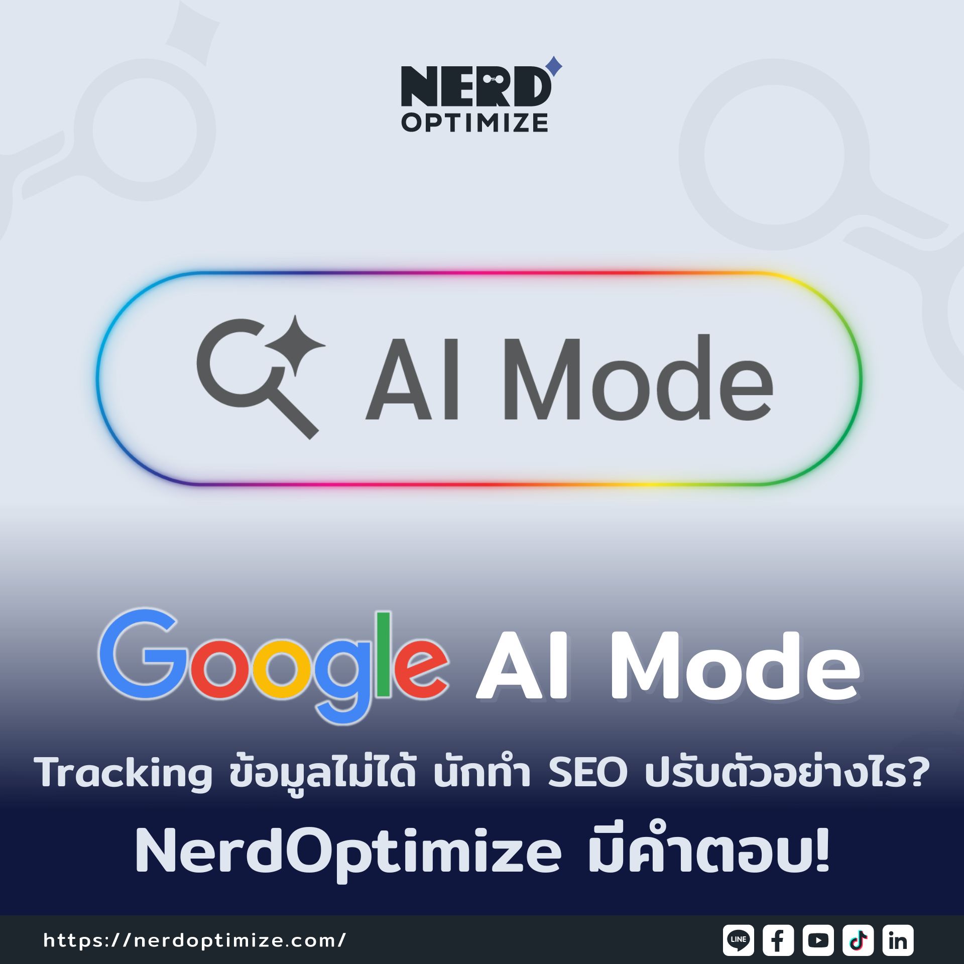 NerdOptimize.com Facebook ad