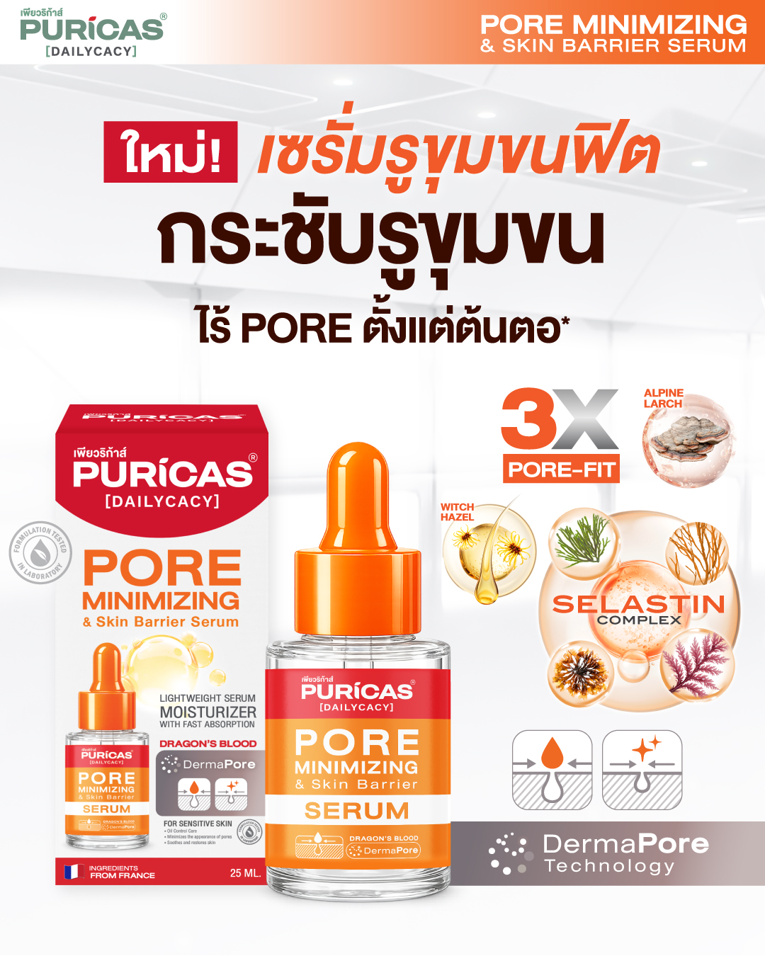 Puricas Facebook ad