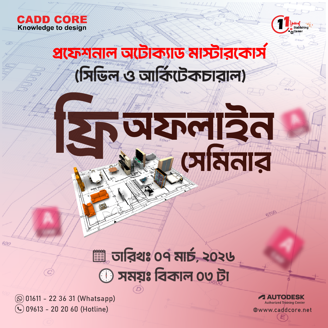 CADD CORE Training Institute Facebook ad: সেমিনারে অংশগ্রহণ করতে Sign Up করুন