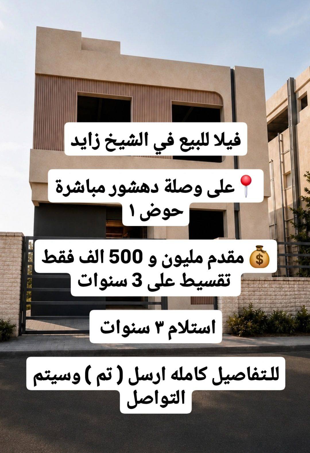 Property for sale Facebook ad