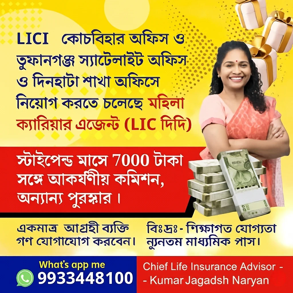  Kumar Jagadish Narayan - LIC Agent Recruitment. Facebook ad