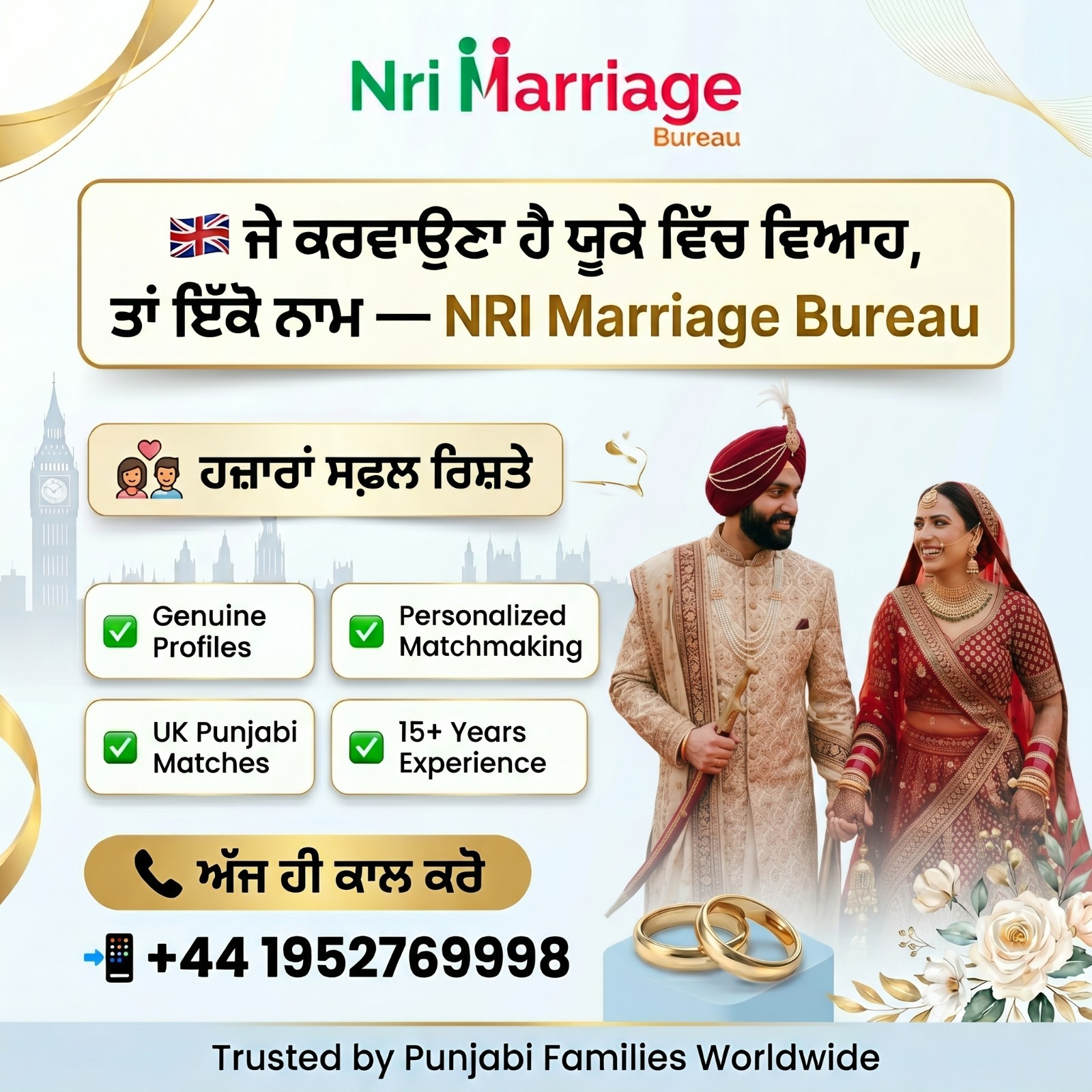 Nri Marriage Bureau Facebook ad