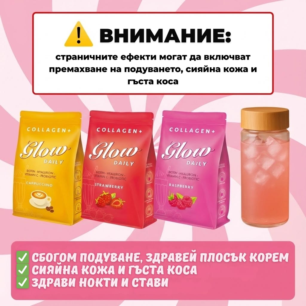 Collagen Glow BG Facebook ad