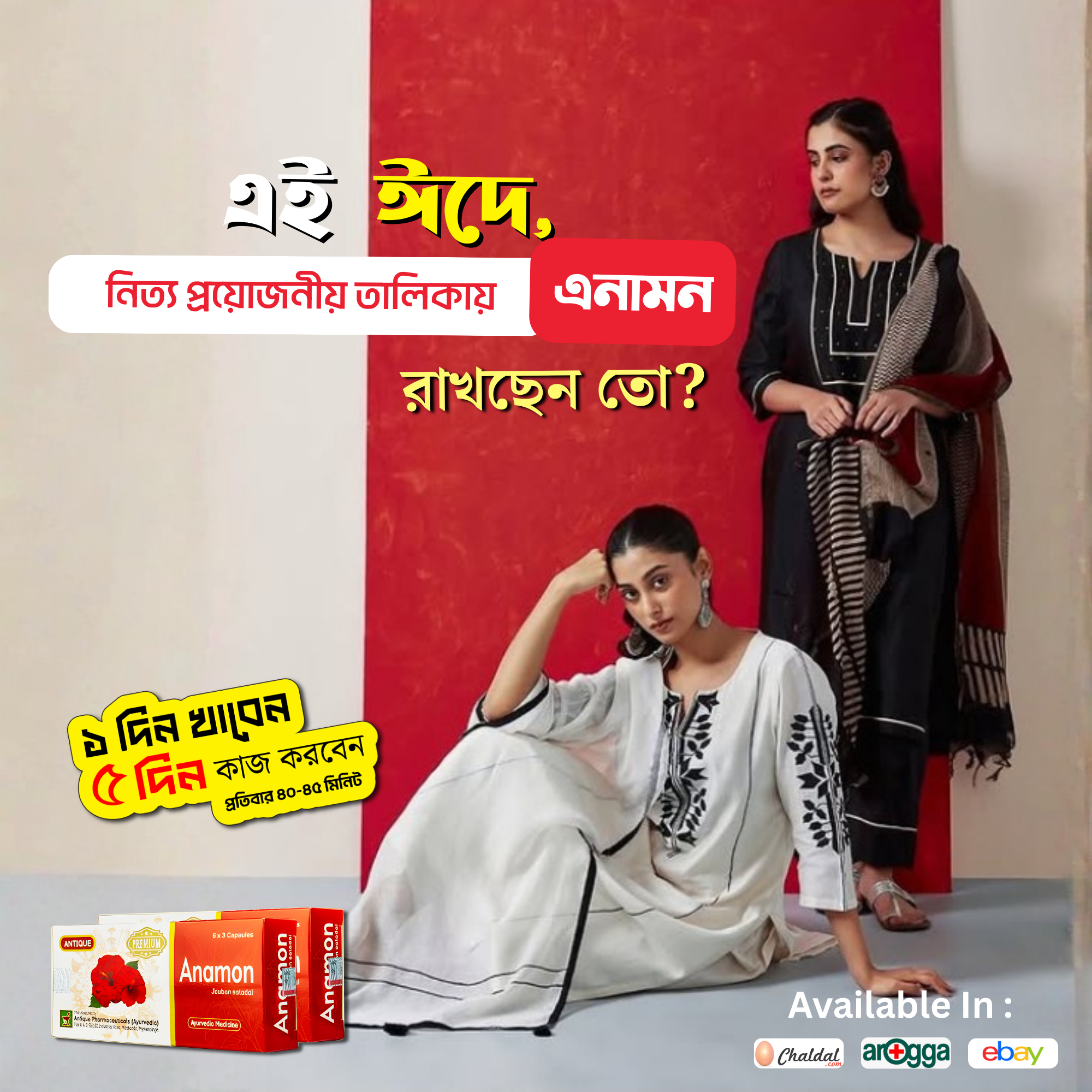 Antique Plus Facebook ad