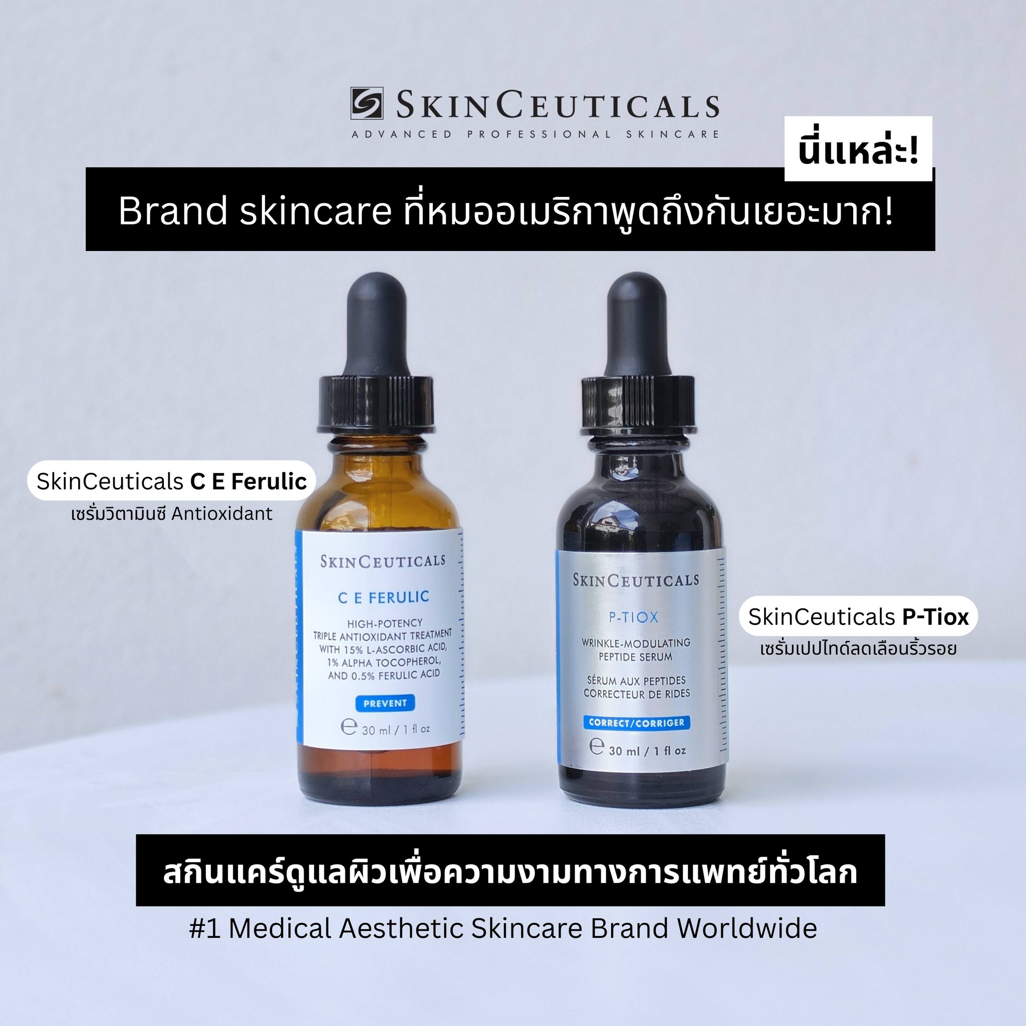 นุชอบทาครีม Facebook ad