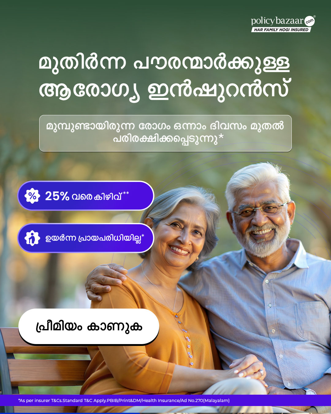 Health Insurance Facebook ad