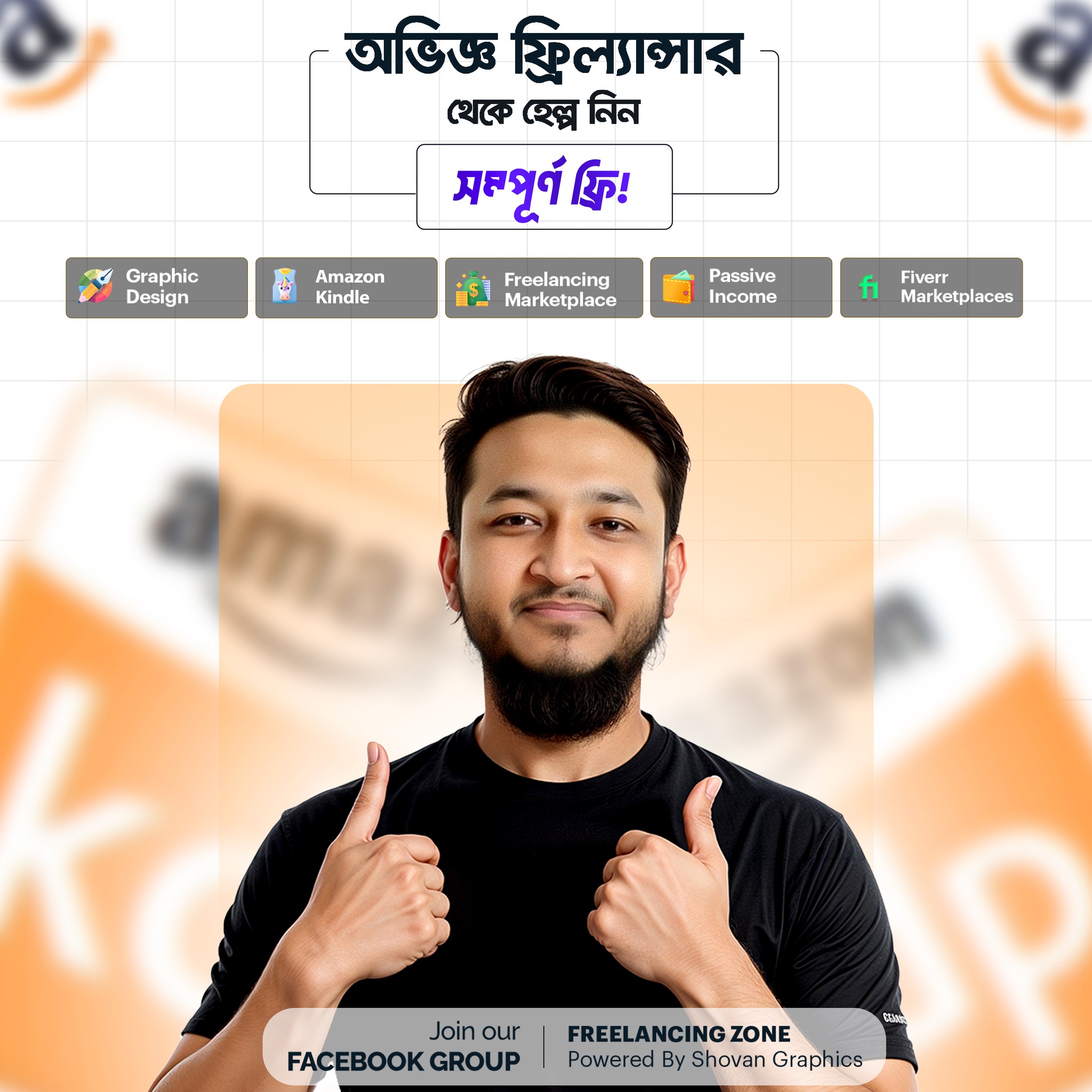 Freelancing E-Zone Facebook ad: Freelancing E-Zone ( Powered By Shovan Graphics )