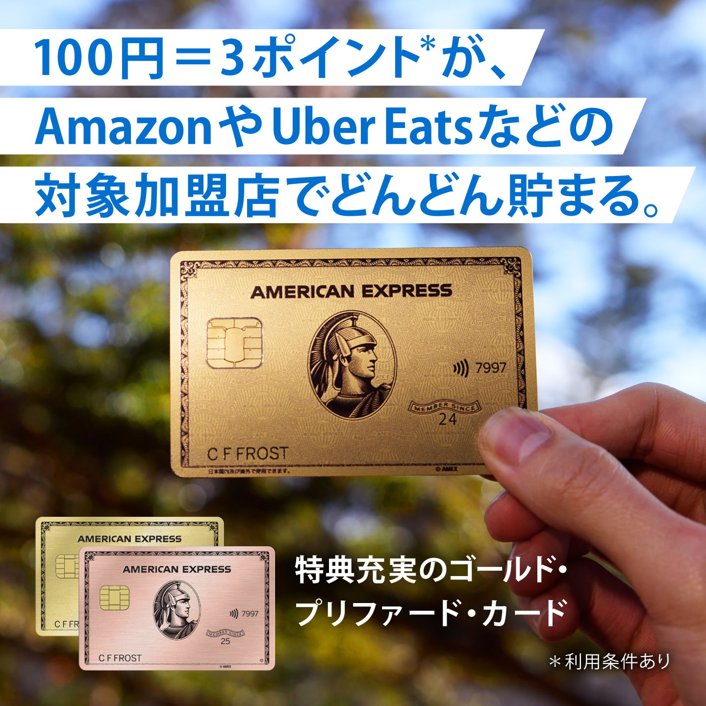 American Express Facebook ad