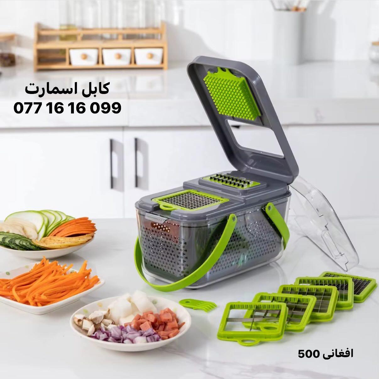Kabul Smart kitchen tools Facebook ad