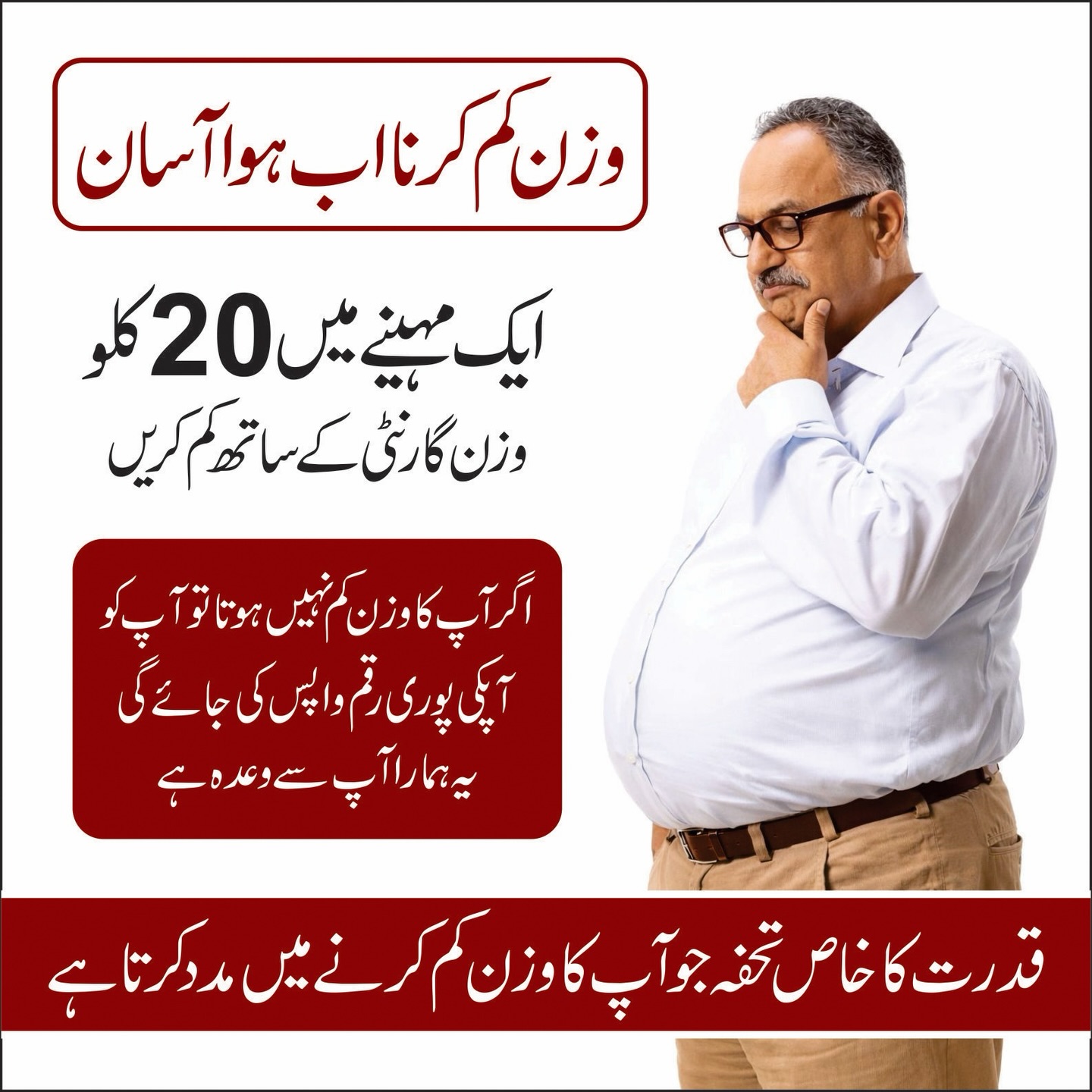 advance_fat_burner Facebook ad: We delivered all over Pakistan Oder now