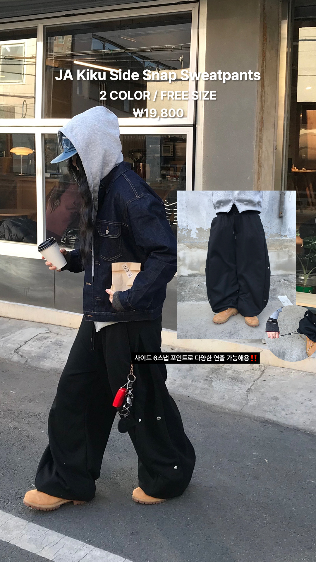 니치스 Facebook ad: 편안하면서도 존재감 있는 핏