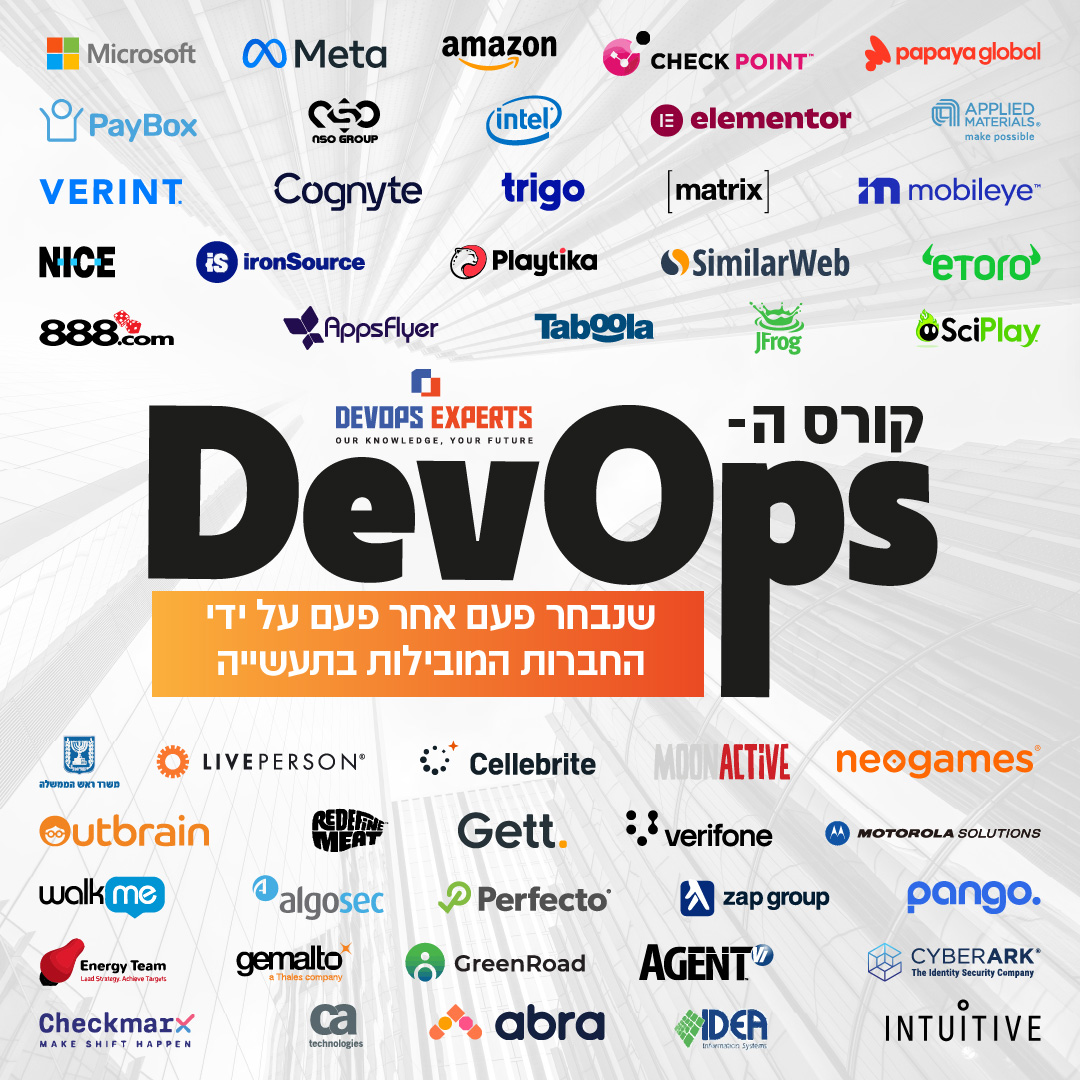 DevOps Experts Facebook ad: לפרטים נוספים וסילבוס
