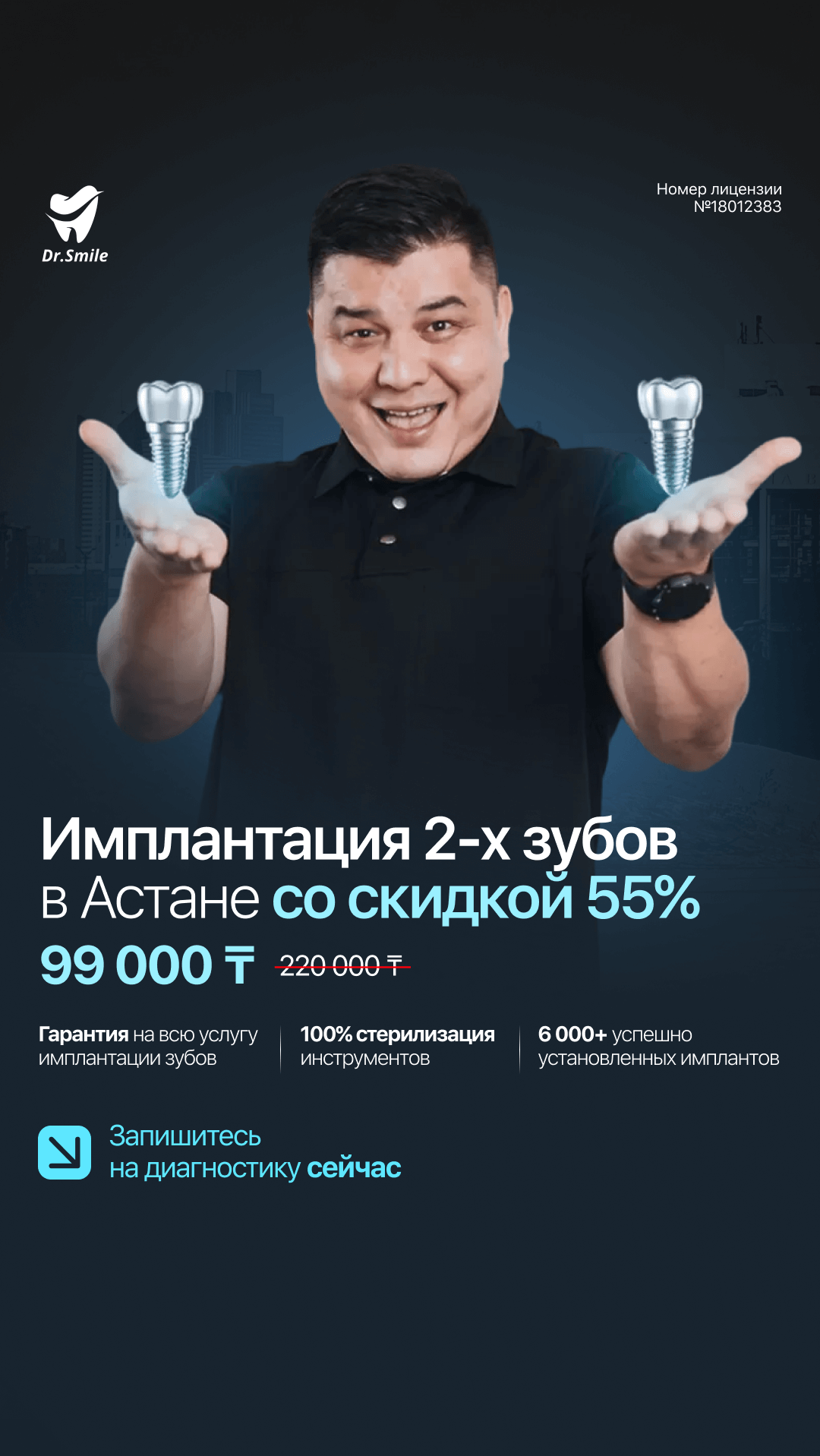 Dr.Smile Facebook ad