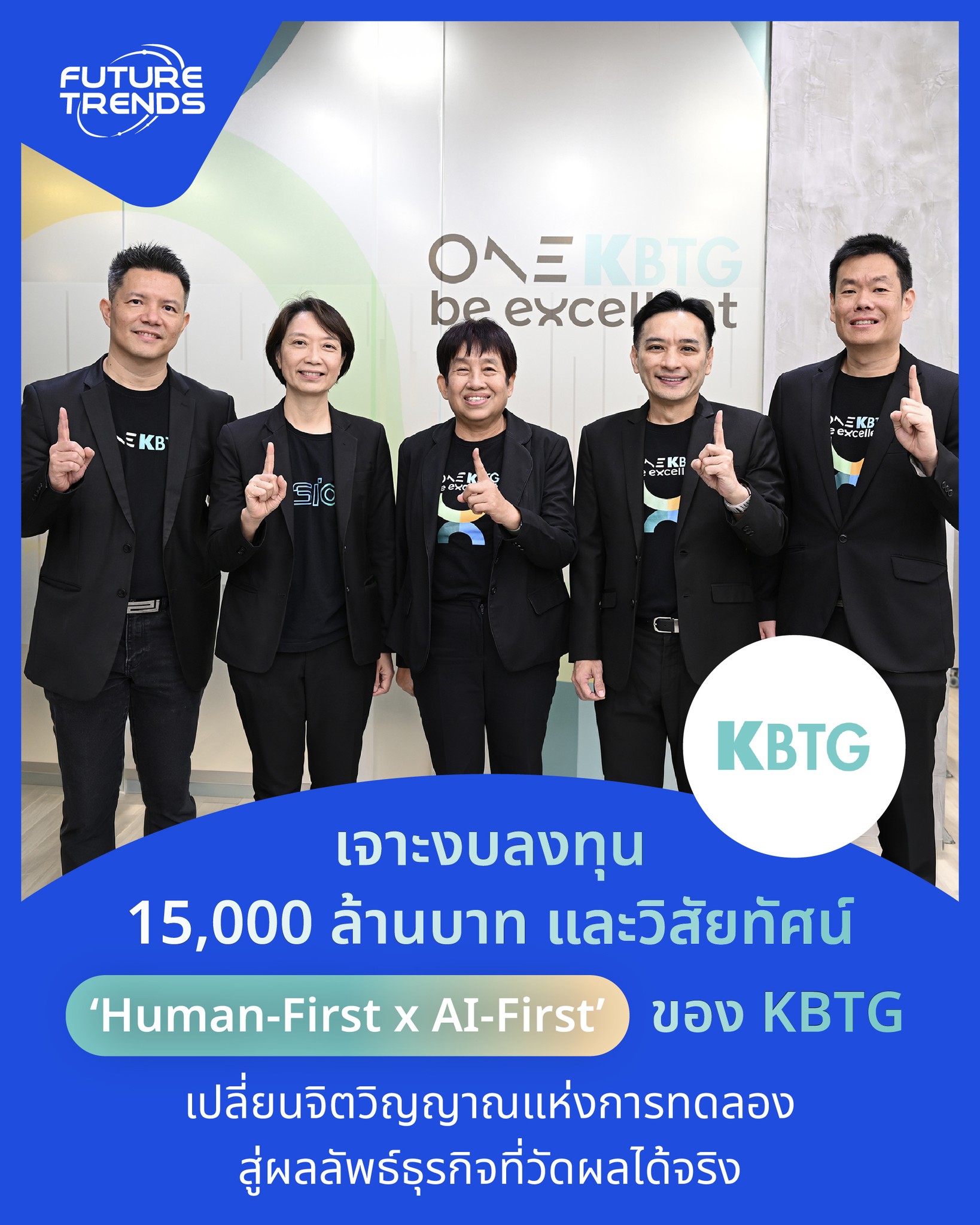 Future Trends Facebook ad: เจาะงบลงทุน 15,000 ล้านบาท และวิสัยทัศน์ ‘Human-First x…