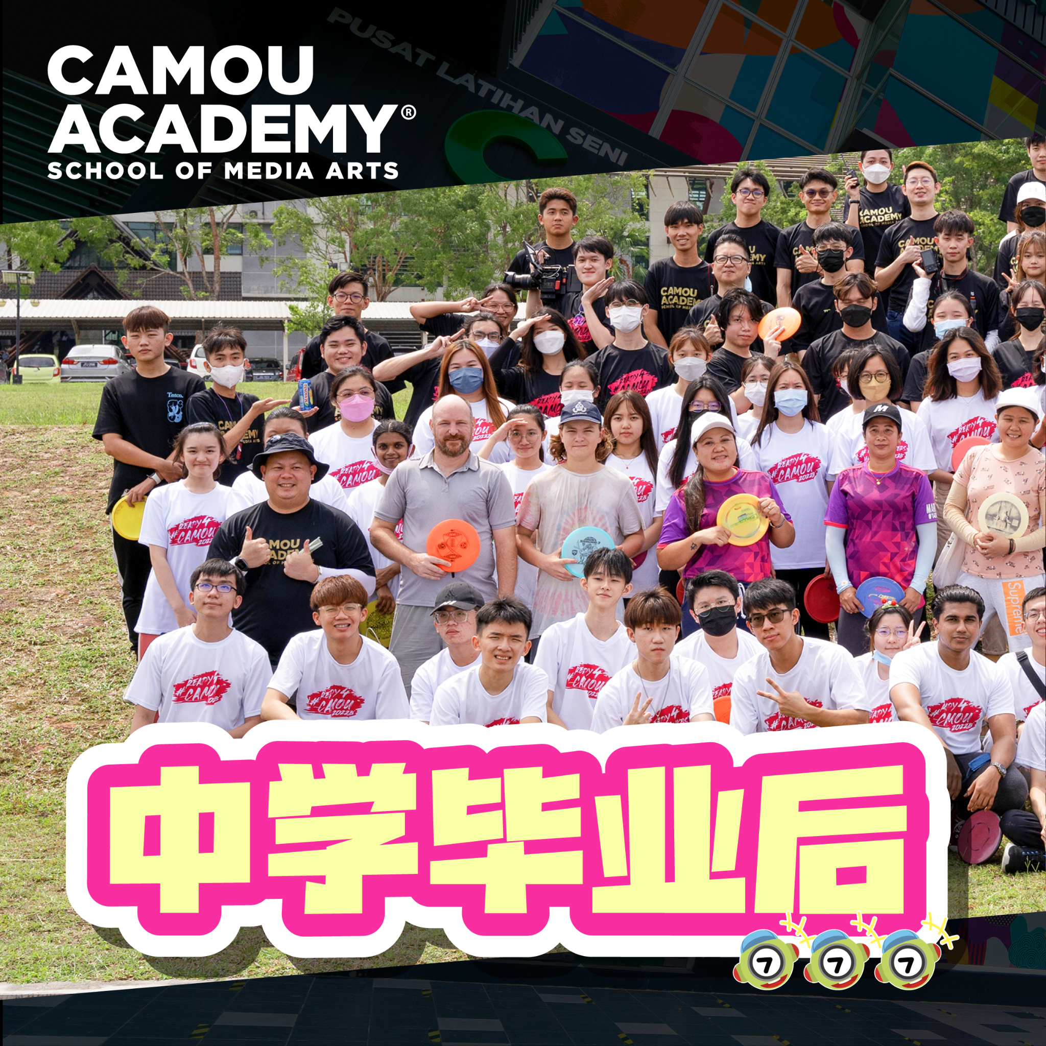 Camou Academy of Media Arts Facebook ad: 10月正式开课,赶紧联系预约!
