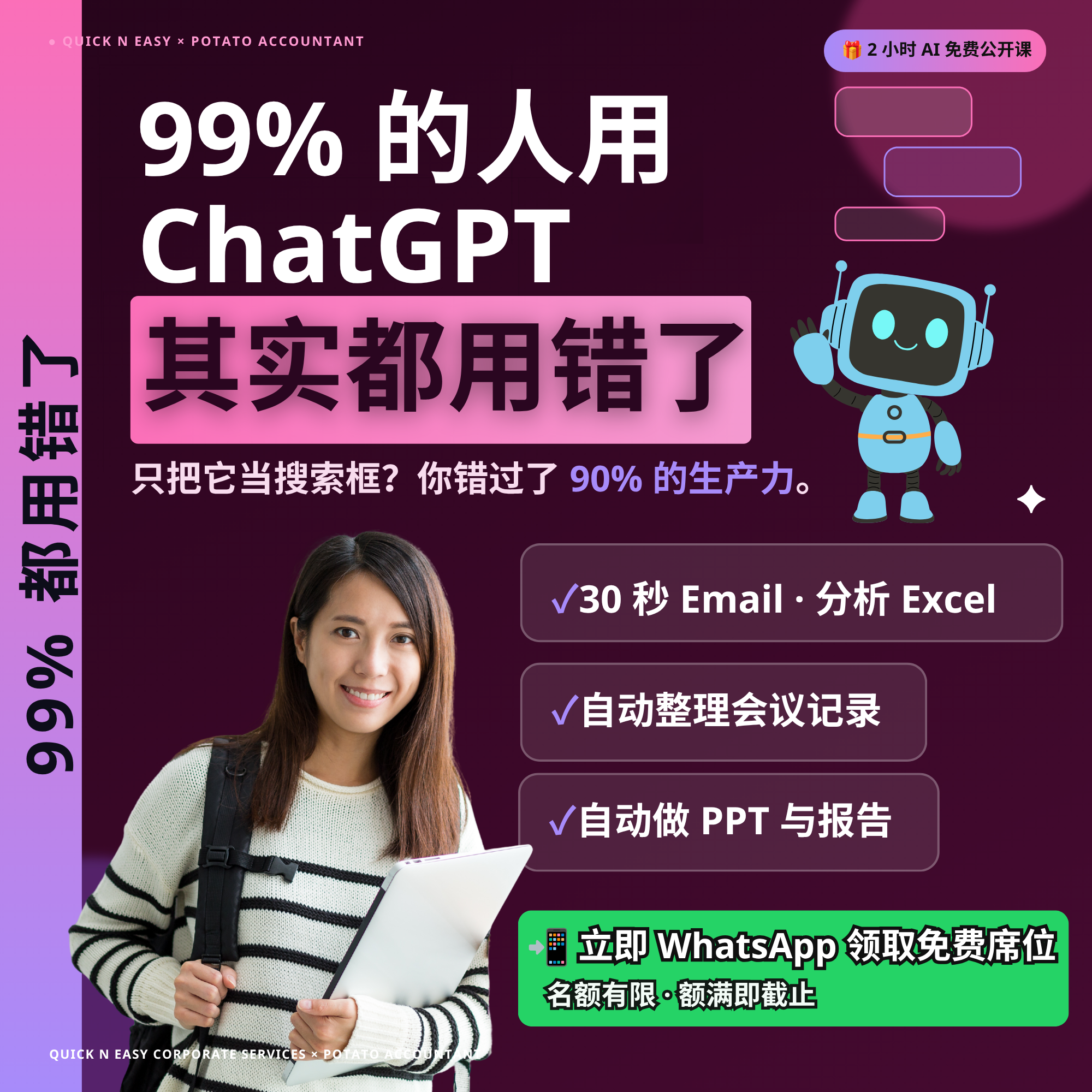 Quick N Easy Corporate Services PLT Facebook ad: 马上了解更多