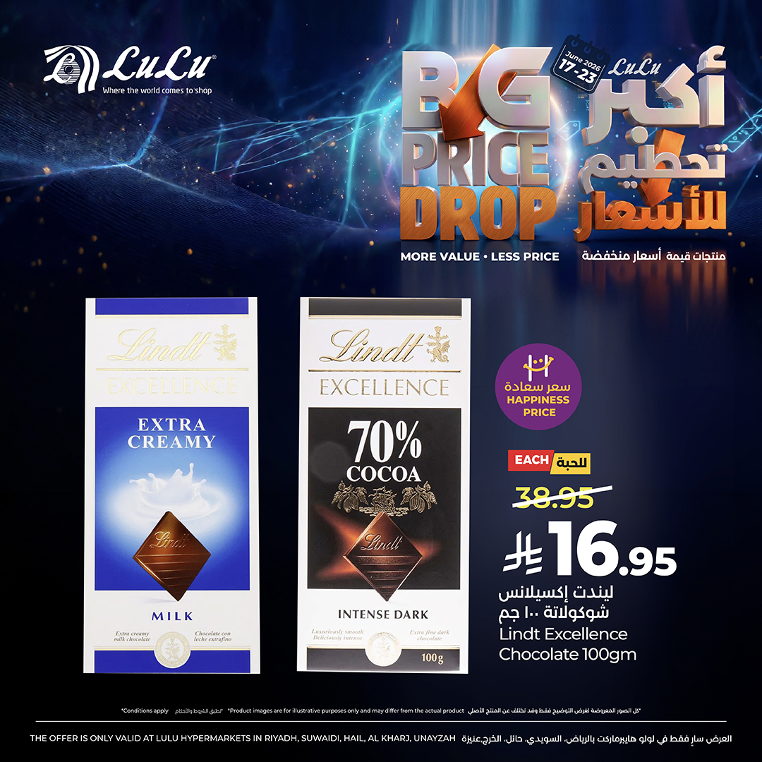LuLu Hypermarketلولو هايبر ماركت Facebook ad