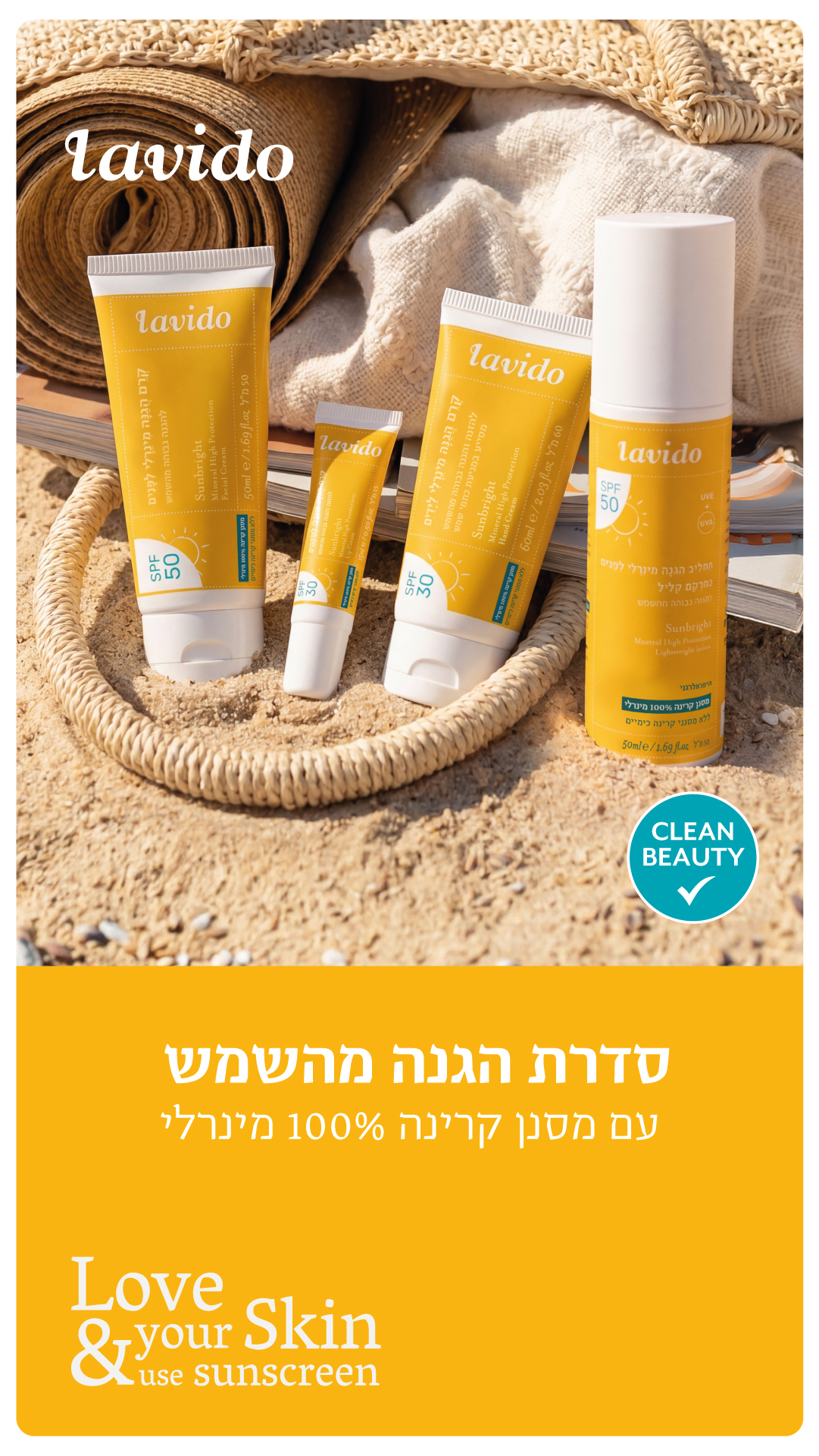 Lavido Israel - לבידו Facebook ad