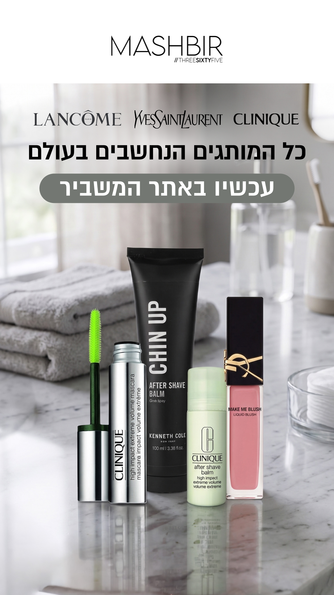 Mashbir משביר Facebook ad from Jun 7, 2026