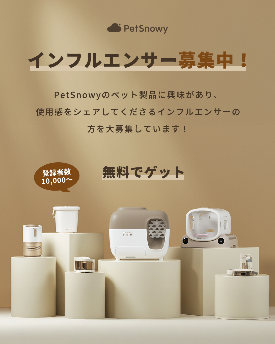 PetSnowy Japan Facebook ad