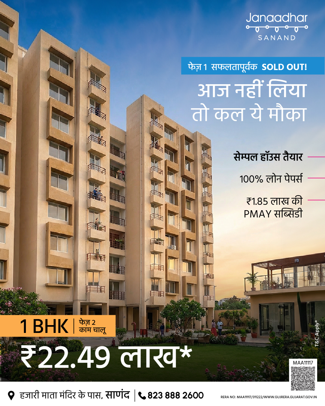 Janaadhar Facebook ad